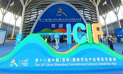 yl23411永利出展文博会 亮点纷呈再结硕果