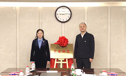 互学互鉴 深度合作——yl23411永利集团党委与黑龙江交易集团党委成立“党建联盟”