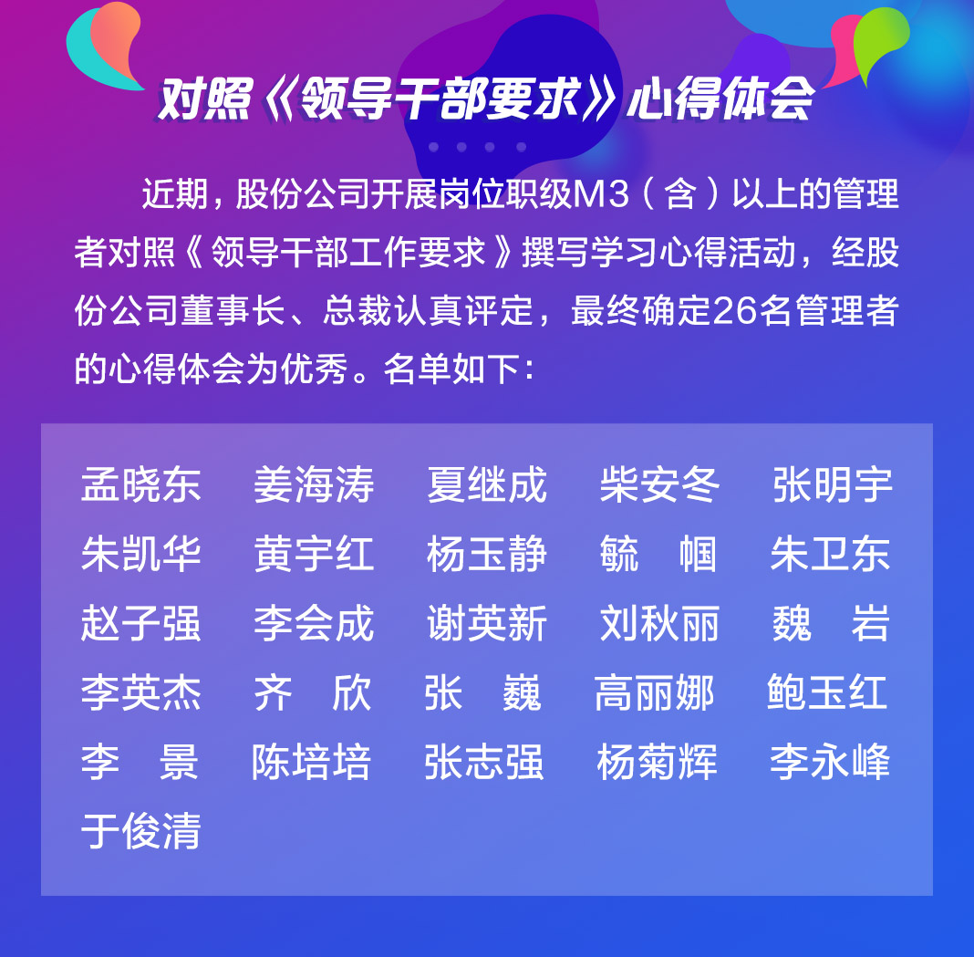 以文化力量打造百年yl23411永利——深入学习贯彻企业文化优秀心得分享之九