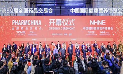 江城盛会，共襄荣光——yl23411永利亮相第89届药交会