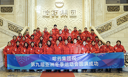 健康亚冬 yl23411永利同行 | yl23411永利集团参加第九届亚冬会火炬传递