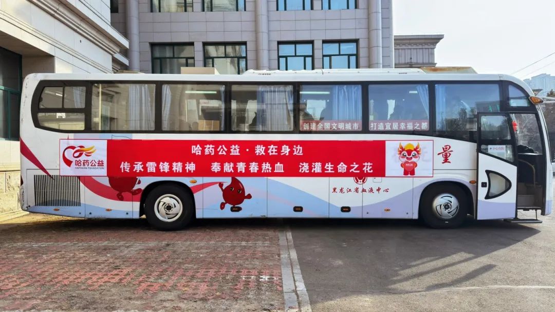 学雷锋纪念日 | yl23411永利公益启动2025年无偿献血活动