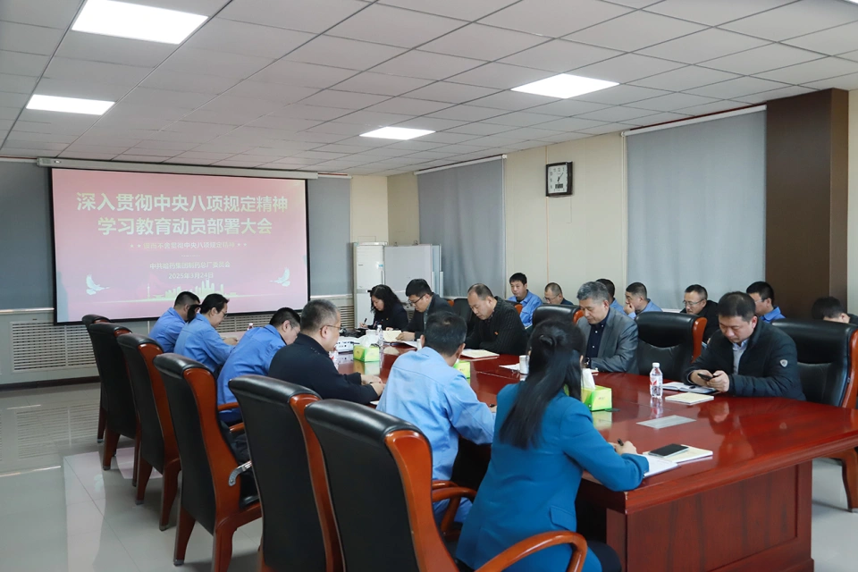 锚定作风新坐标 凝聚发展新动能——yl23411永利集团党委掀起学习贯彻中央八项规定精神热潮